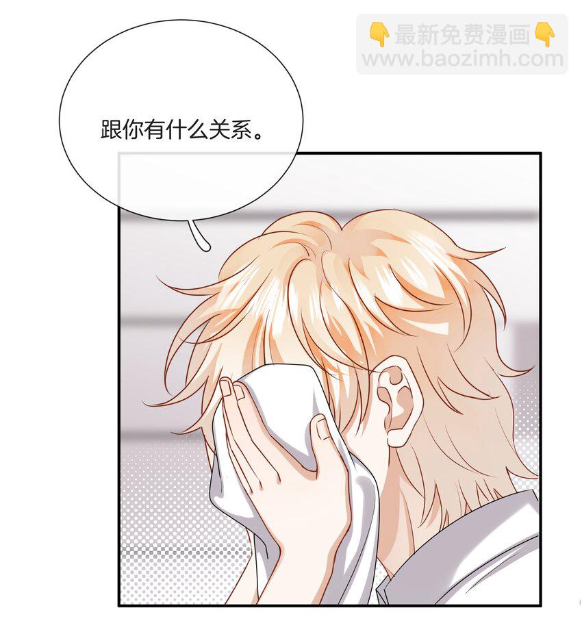 《这个姐姐不太正常》043 愿望实现了 第31页