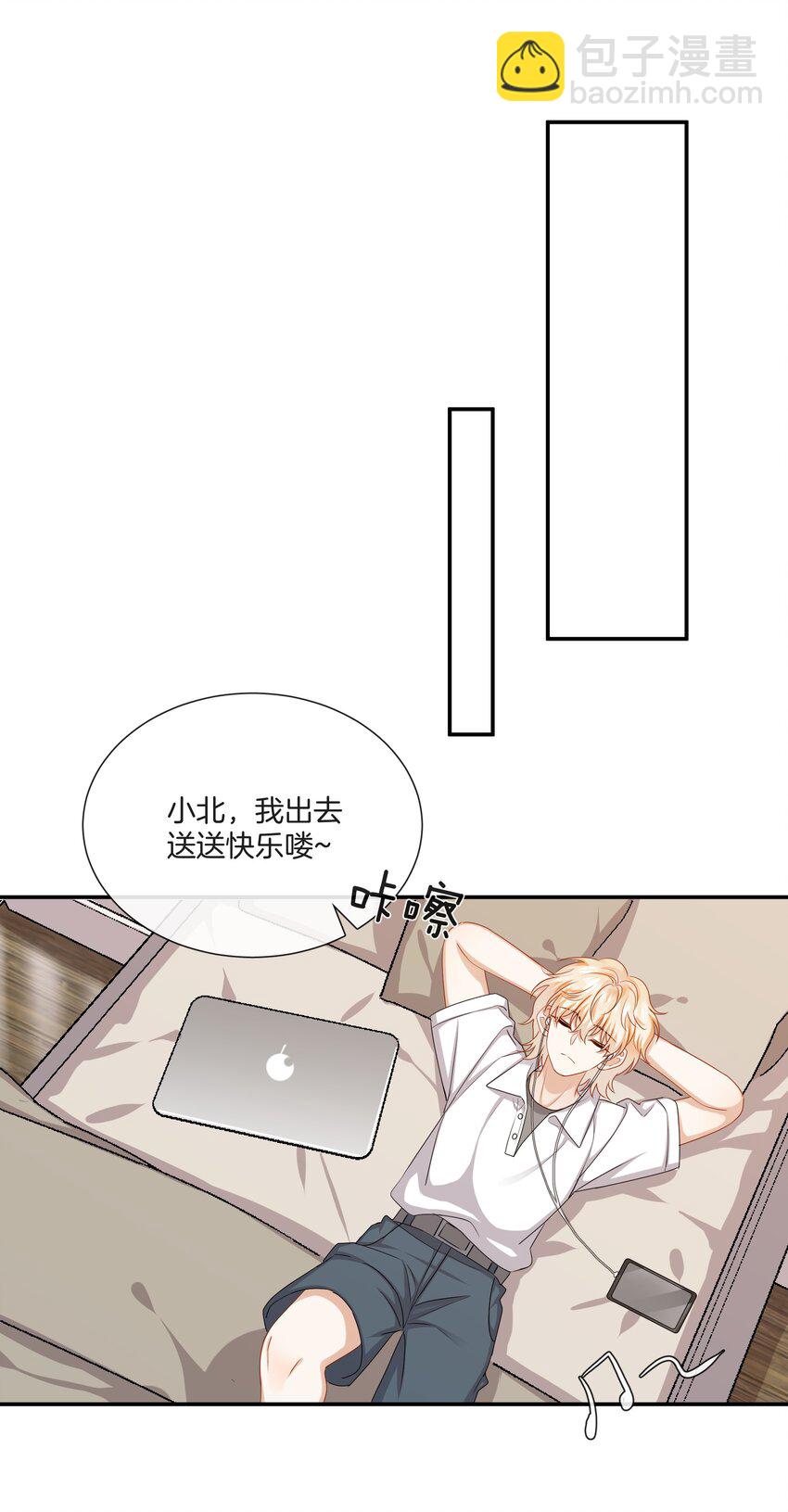 《这个姐姐不太正常》043 愿望实现了 第33页