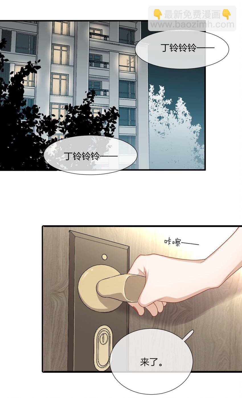 《这个姐姐不太正常》043 愿望实现了 第35页