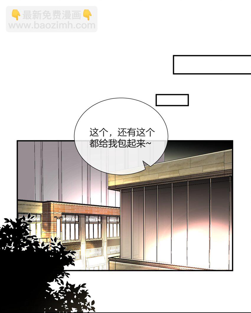 《这个姐姐不太正常》043 愿望实现了 第4页