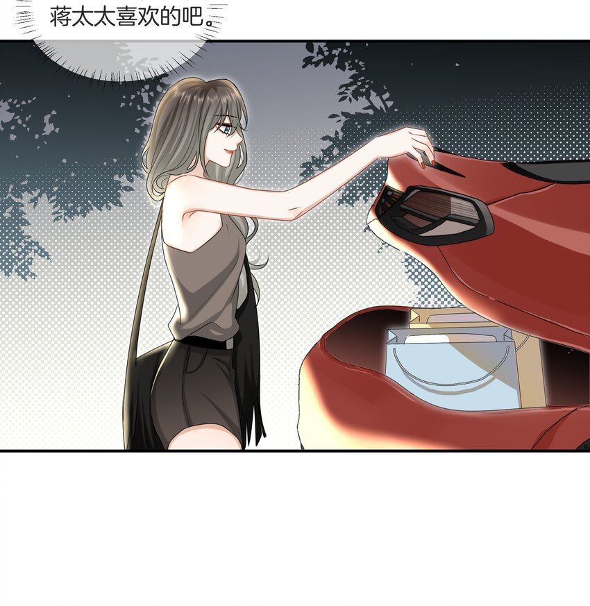 《这个姐姐不太正常》043 愿望实现了 第6页