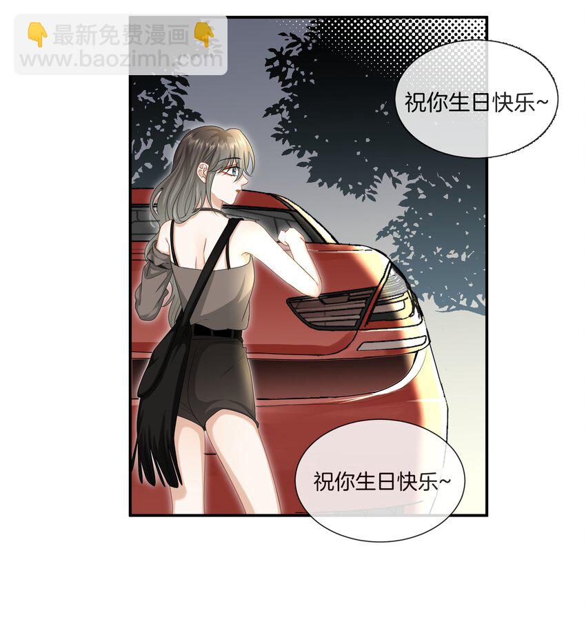 《这个姐姐不太正常》043 愿望实现了 第7页
