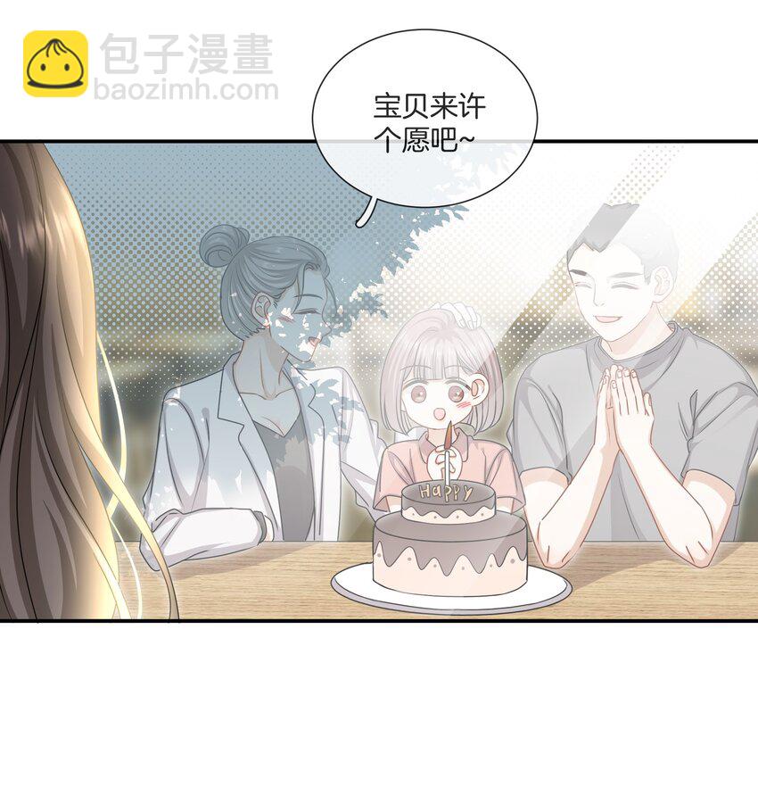 《这个姐姐不太正常》043 愿望实现了 第8页