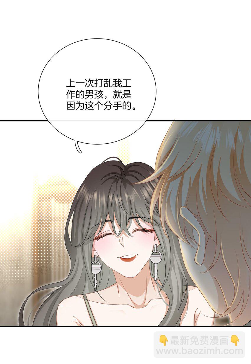 《这个姐姐不太正常》048 姐就喜欢体力好的！ 第12页