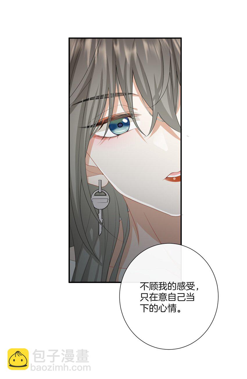 《这个姐姐不太正常》048 姐就喜欢体力好的！ 第13页
