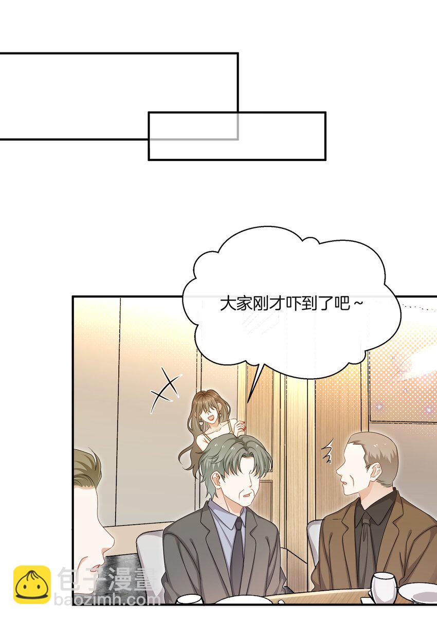 《这个姐姐不太正常》048 姐就喜欢体力好的！ 第14页