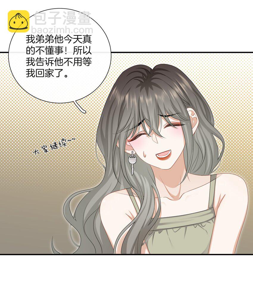 《这个姐姐不太正常》048 姐就喜欢体力好的！ 第15页