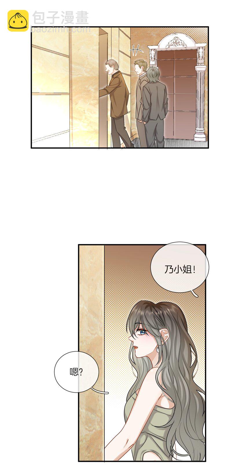 《这个姐姐不太正常》048 姐就喜欢体力好的！ 第20页