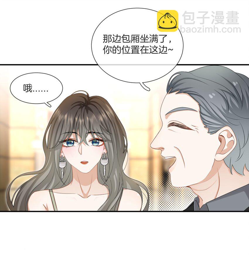 《这个姐姐不太正常》048 姐就喜欢体力好的！ 第21页