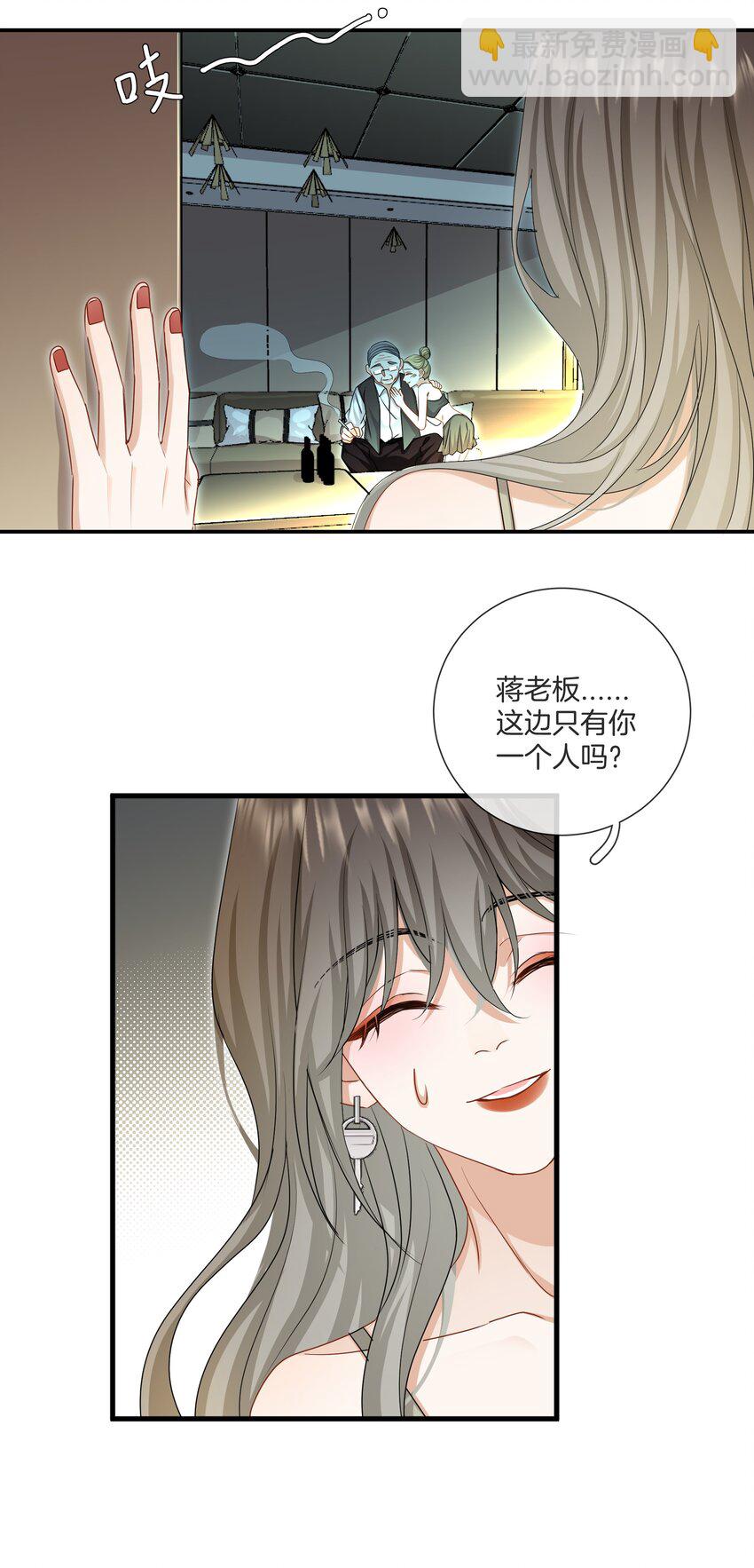 《这个姐姐不太正常》048 姐就喜欢体力好的！ 第22页