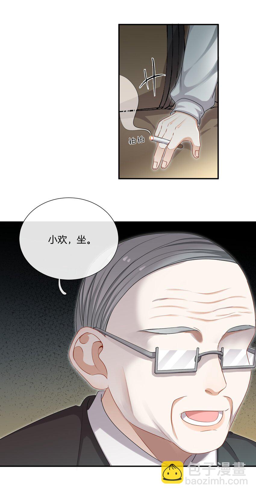 《这个姐姐不太正常》048 姐就喜欢体力好的！ 第23页