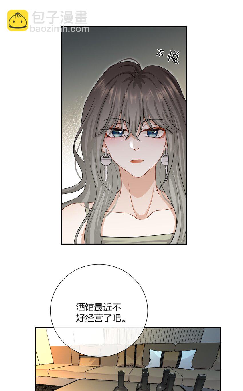 《这个姐姐不太正常》048 姐就喜欢体力好的！ 第24页