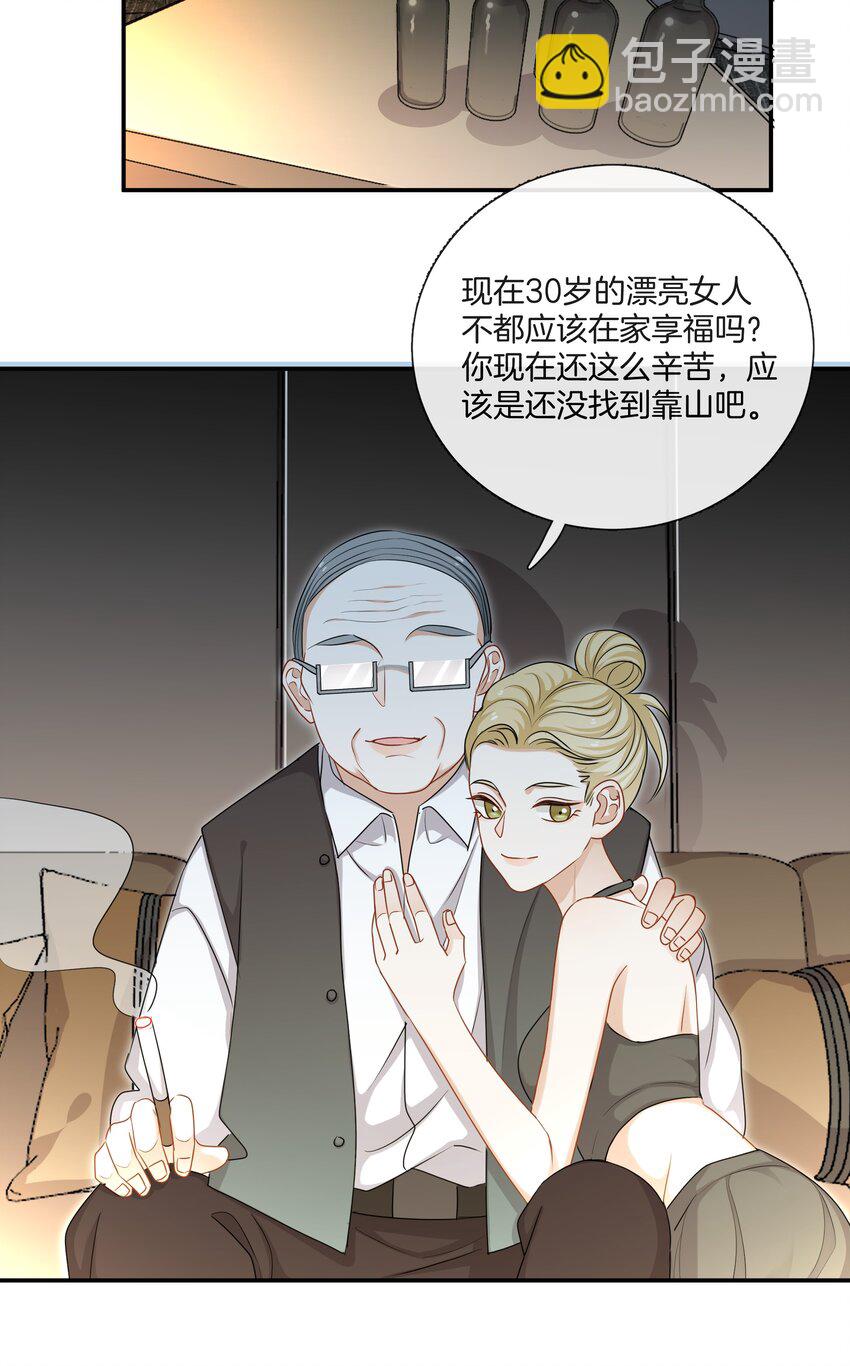 《这个姐姐不太正常》048 姐就喜欢体力好的！ 第25页