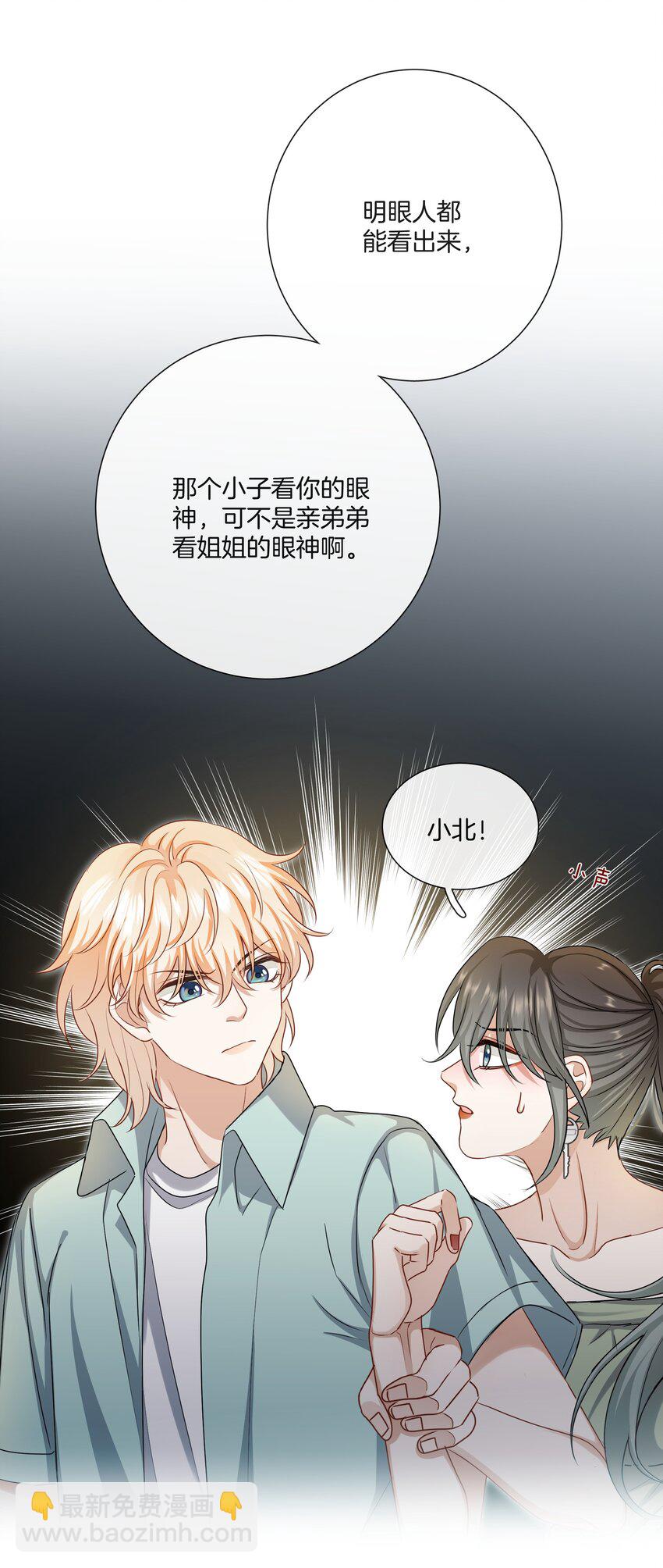 《这个姐姐不太正常》048 姐就喜欢体力好的！ 第28页