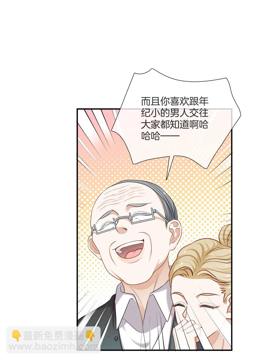 《这个姐姐不太正常》048 姐就喜欢体力好的！ 第29页