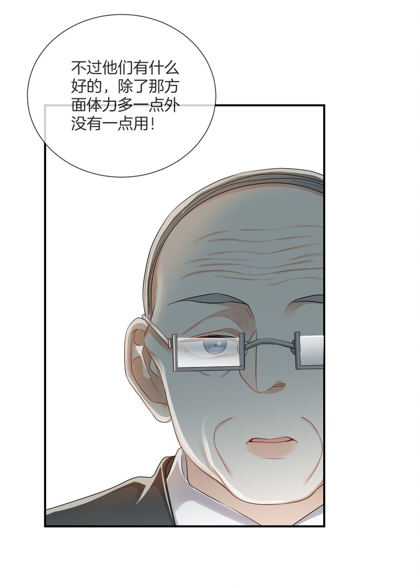 《这个姐姐不太正常》048 姐就喜欢体力好的！ 第30页
