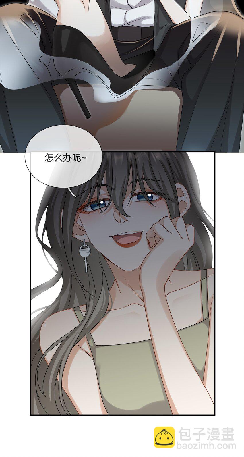 《这个姐姐不太正常》048 姐就喜欢体力好的！ 第33页