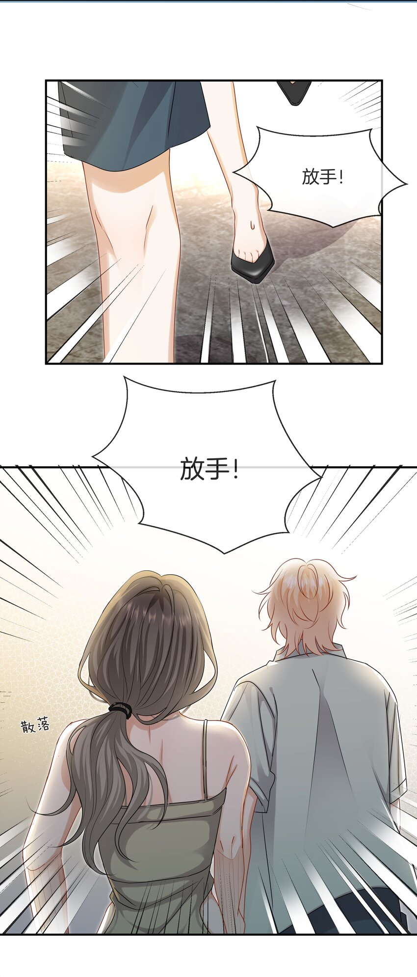 《这个姐姐不太正常》048 姐就喜欢体力好的！ 第4页
