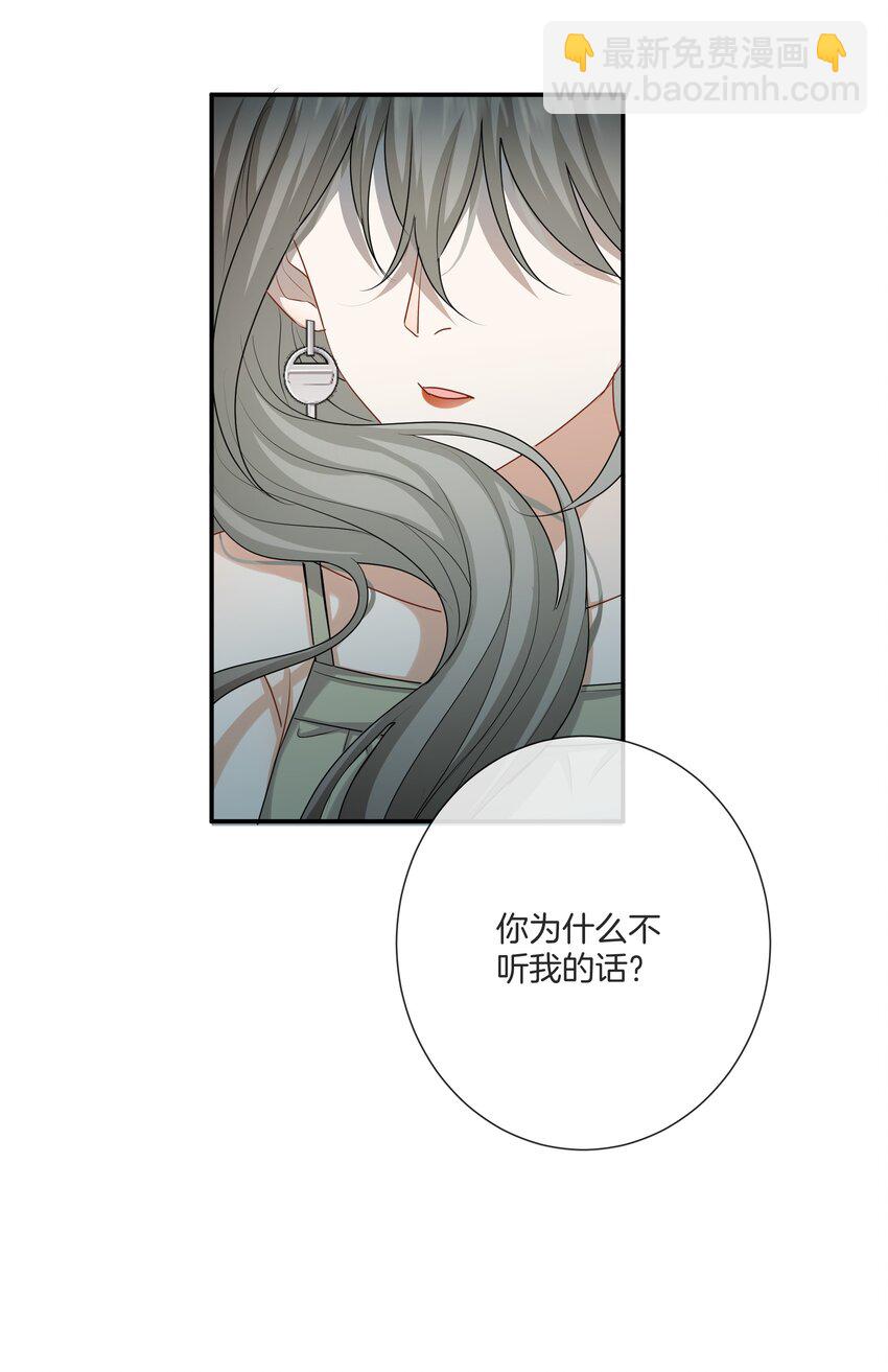 《这个姐姐不太正常》048 姐就喜欢体力好的！ 第5页