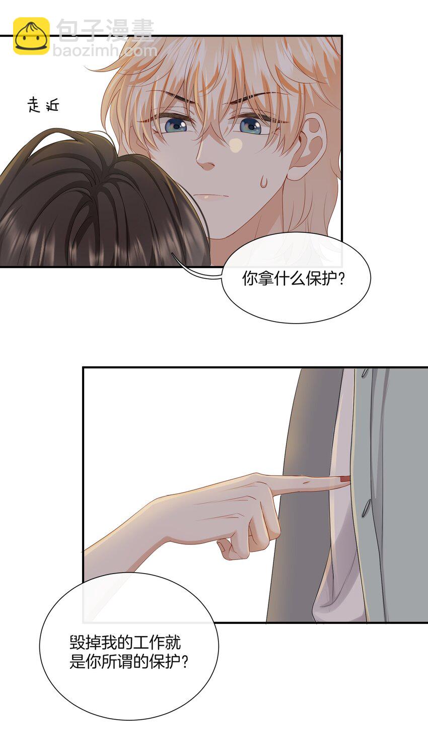 《这个姐姐不太正常》048 姐就喜欢体力好的！ 第9页