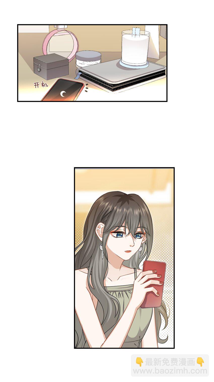 《这个姐姐不太正常》046 撒娇小奶狗 第10页