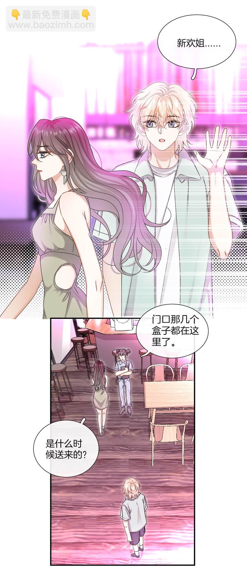 《这个姐姐不太正常》046 撒娇小奶狗 第13页