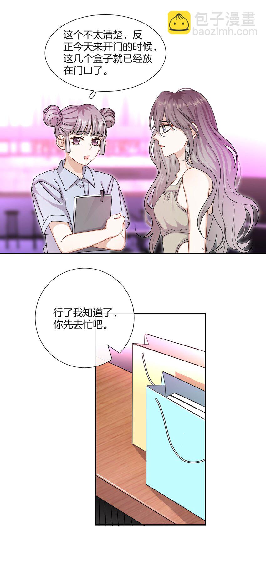 《这个姐姐不太正常》046 撒娇小奶狗 第14页