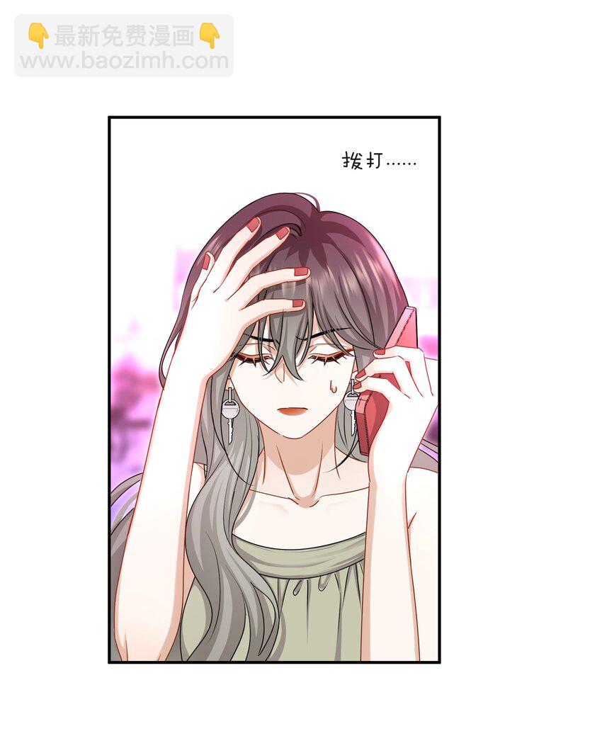 《这个姐姐不太正常》046 撒娇小奶狗 第15页