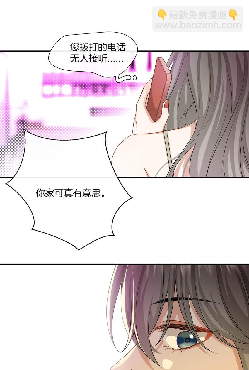 《这个姐姐不太正常》046 撒娇小奶狗 第17页