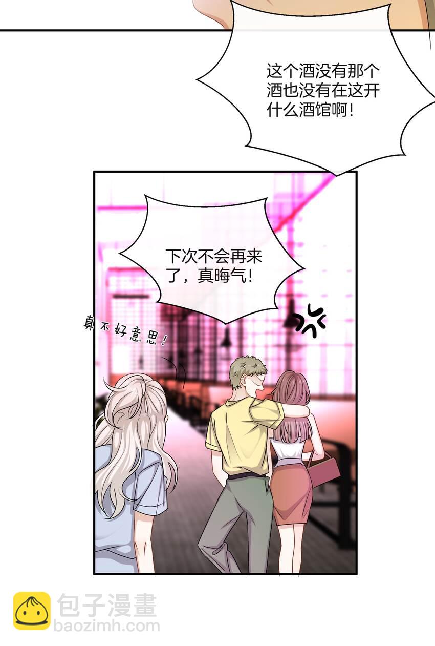 《这个姐姐不太正常》046 撒娇小奶狗 第18页
