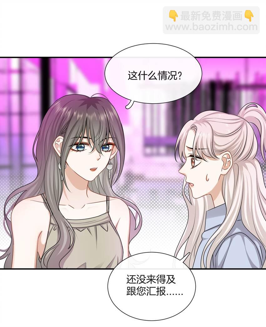 《这个姐姐不太正常》046 撒娇小奶狗 第19页
