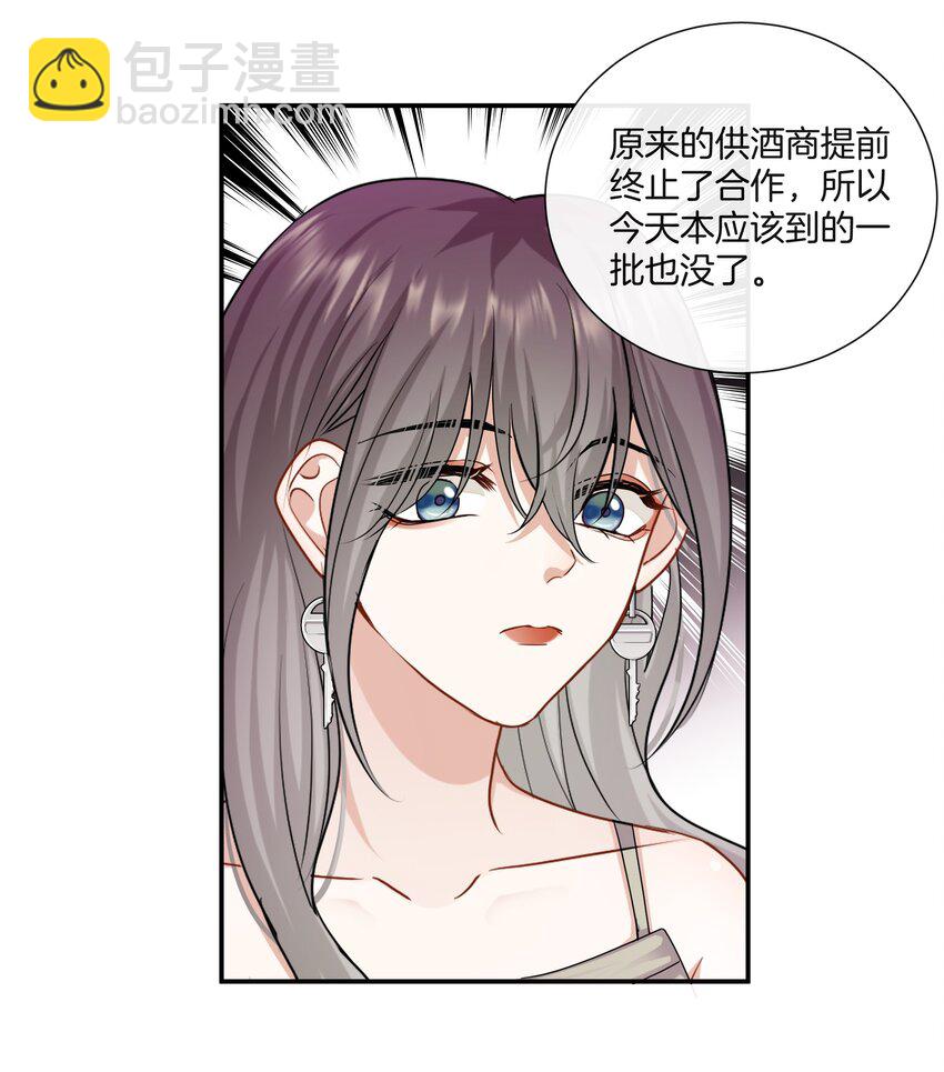 《这个姐姐不太正常》046 撒娇小奶狗 第20页