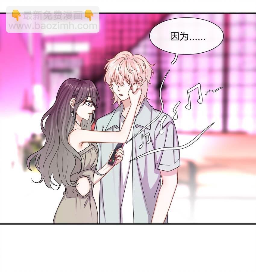 《这个姐姐不太正常》046 撒娇小奶狗 第32页