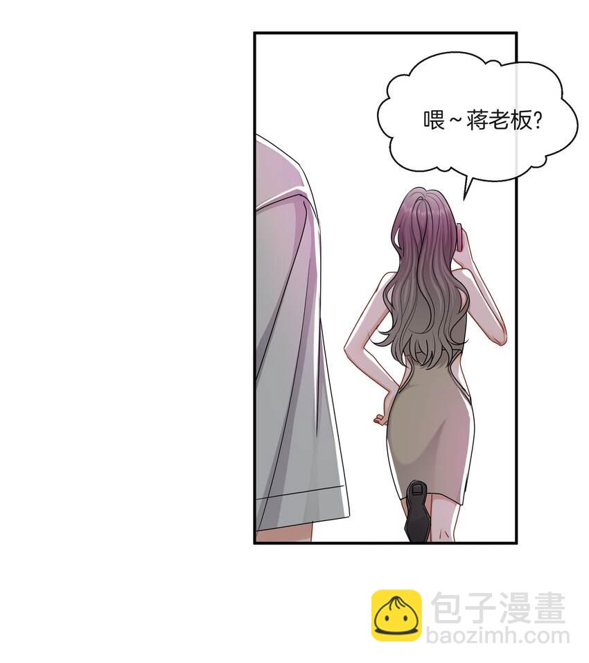 《这个姐姐不太正常》046 撒娇小奶狗 第34页