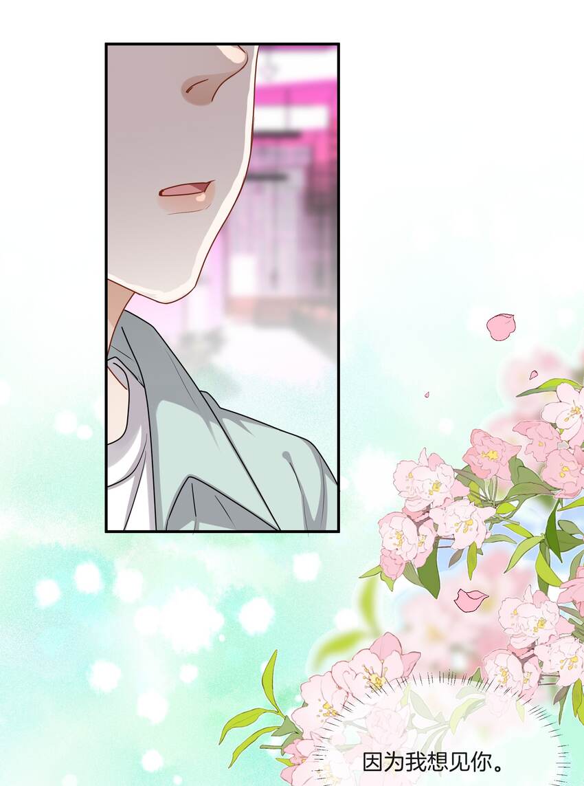 《这个姐姐不太正常》046 撒娇小奶狗 第35页