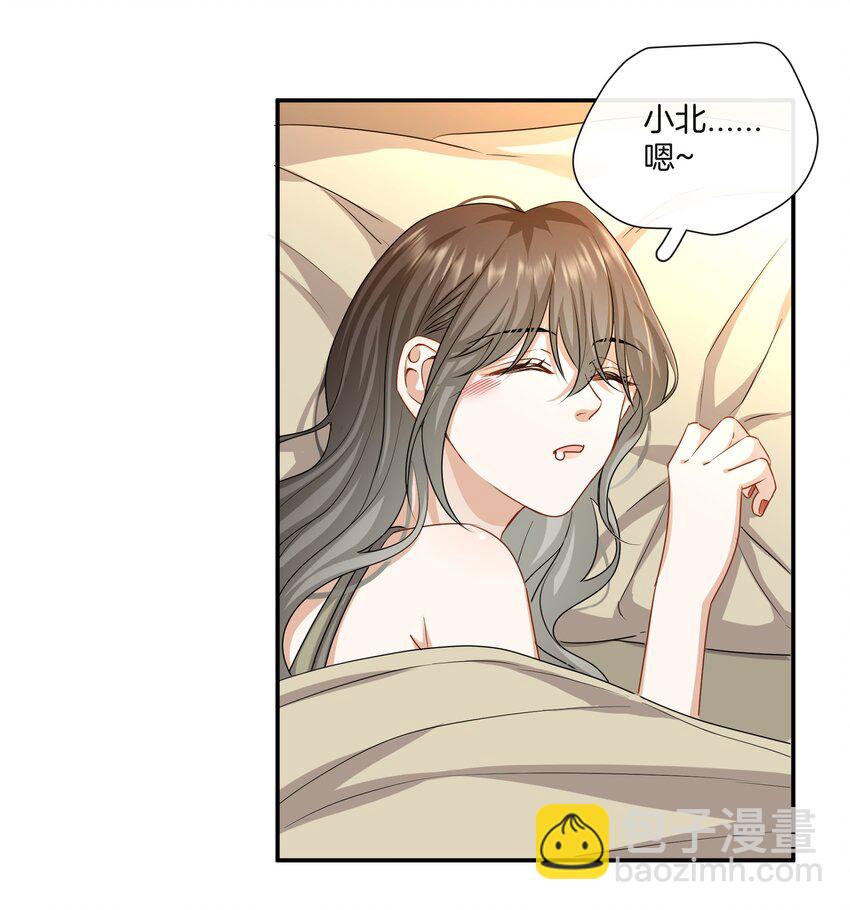 《这个姐姐不太正常》046 撒娇小奶狗 第3页