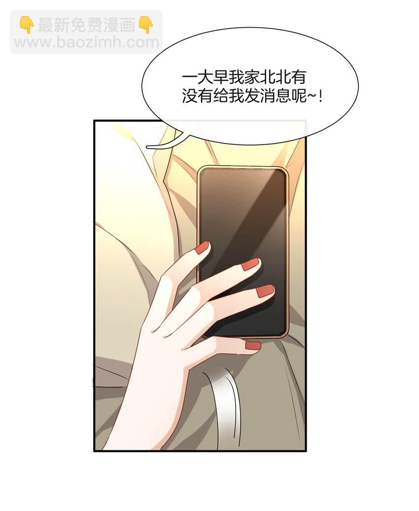 《这个姐姐不太正常》046 撒娇小奶狗 第5页