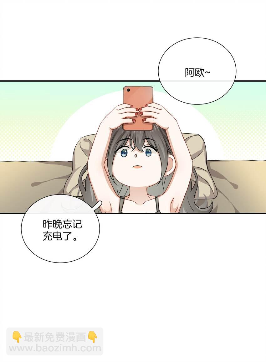 《这个姐姐不太正常》046 撒娇小奶狗 第6页