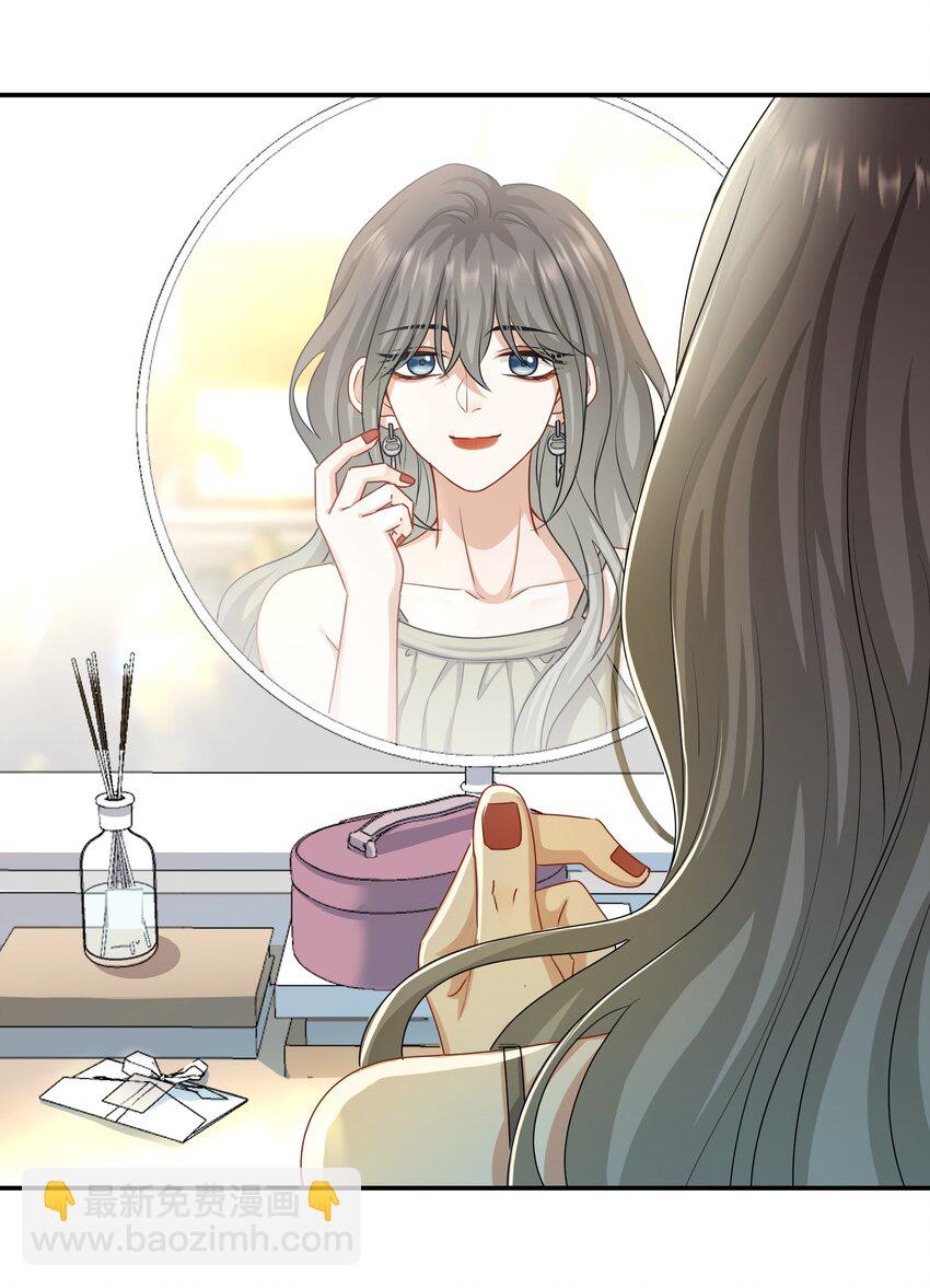《这个姐姐不太正常》046 撒娇小奶狗 第9页