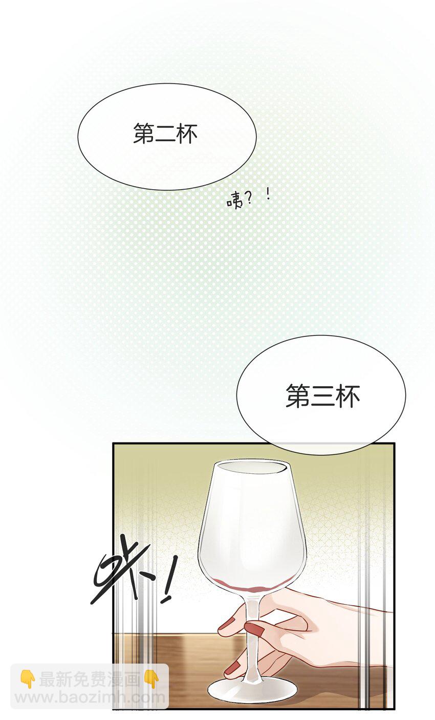《这个姐姐不太正常》047 工作的底线 第10页
