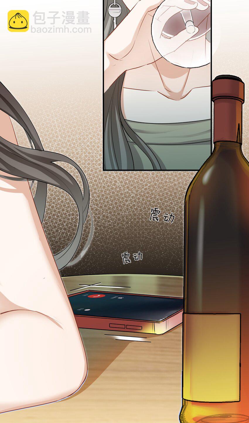 《这个姐姐不太正常》047 工作的底线 第16页
