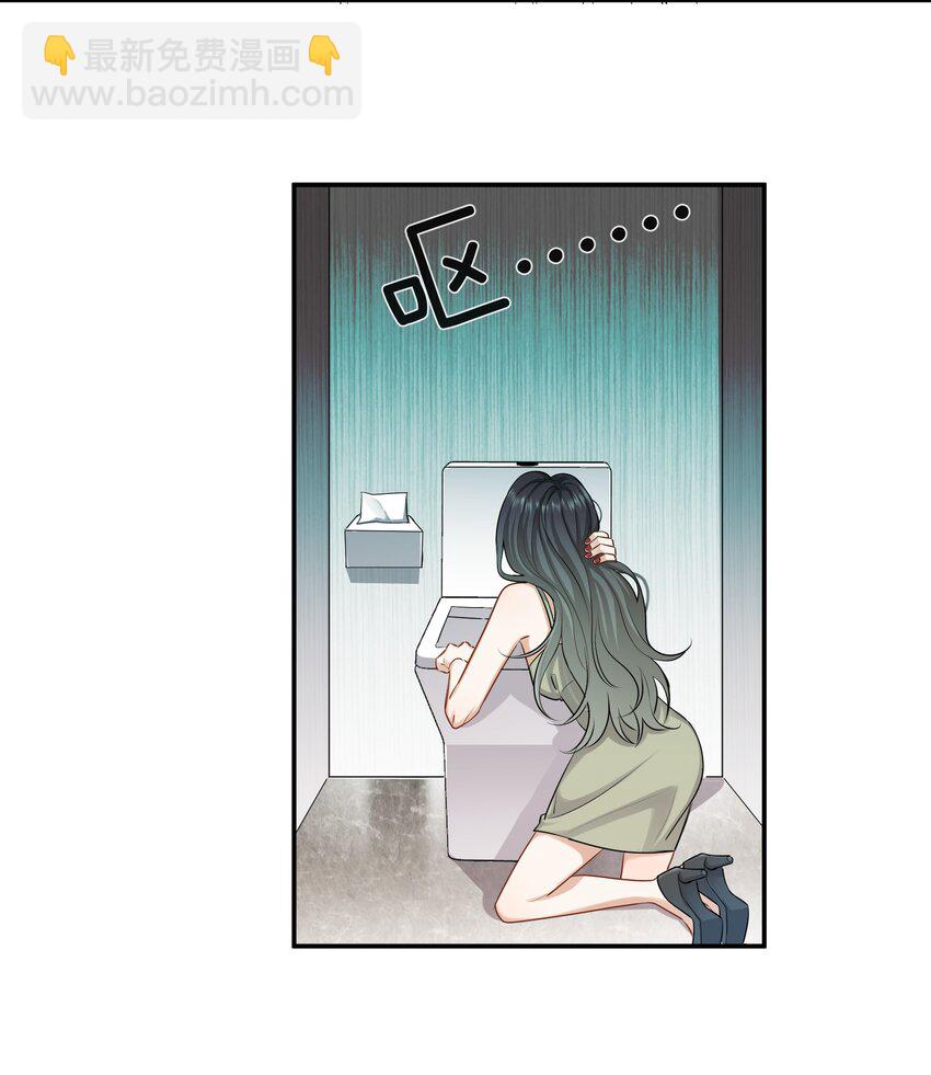 《这个姐姐不太正常》047 工作的底线 第18页