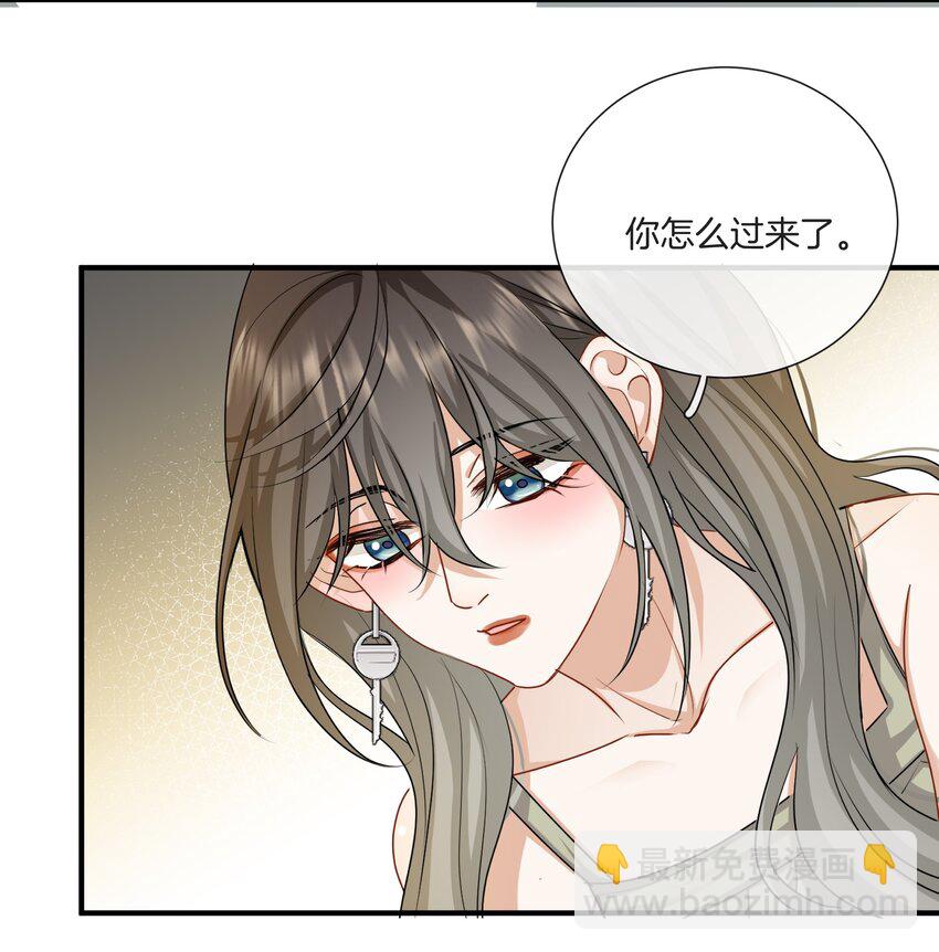 《这个姐姐不太正常》047 工作的底线 第22页