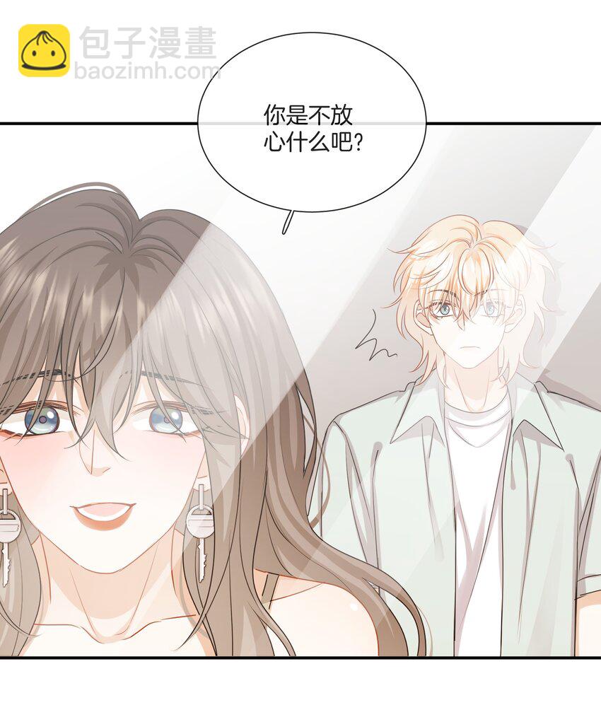 《这个姐姐不太正常》047 工作的底线 第24页
