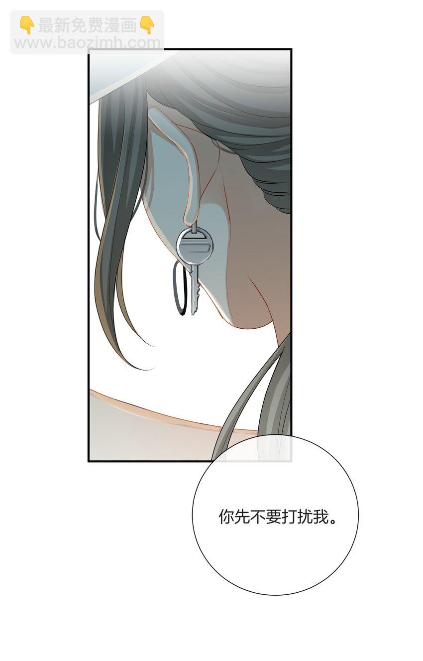 《这个姐姐不太正常》047 工作的底线 第27页