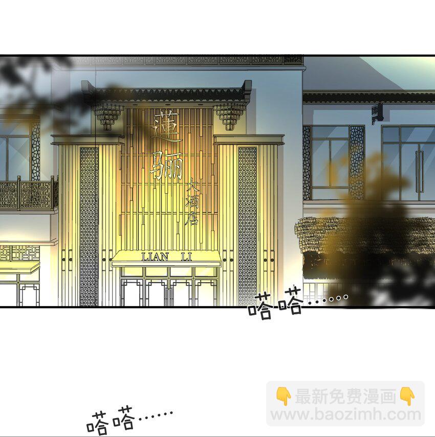 《这个姐姐不太正常》047 工作的底线 第2页
