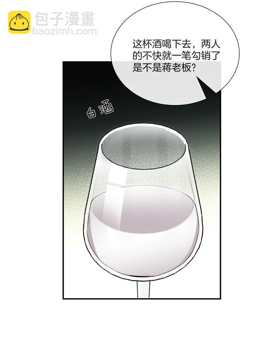 《这个姐姐不太正常》047 工作的底线 第35页