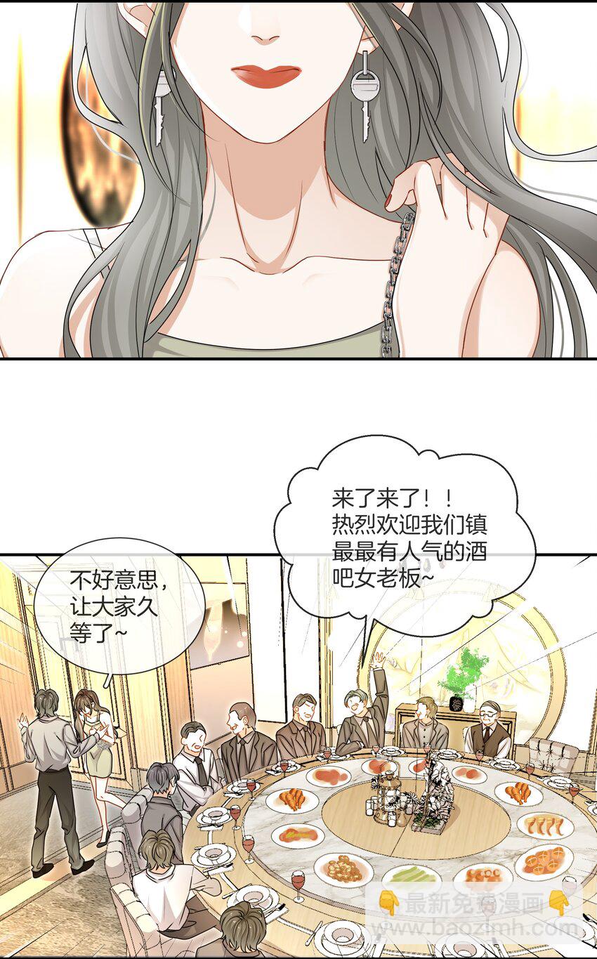 《这个姐姐不太正常》047 工作的底线 第3页