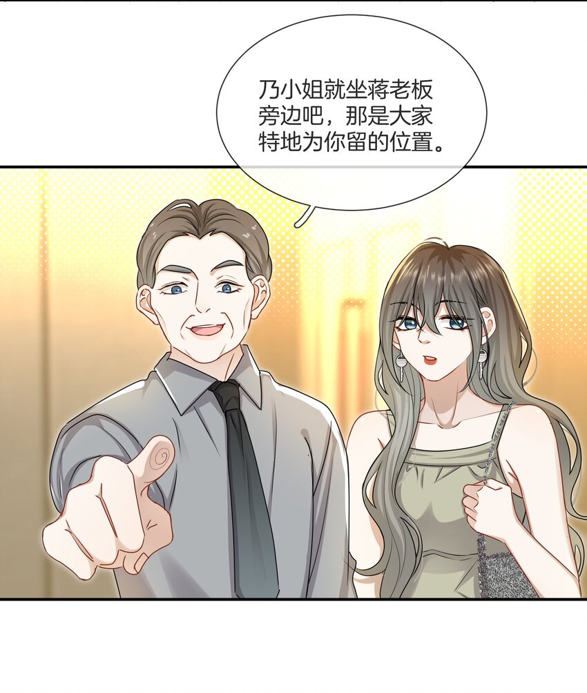《这个姐姐不太正常》047 工作的底线 第4页