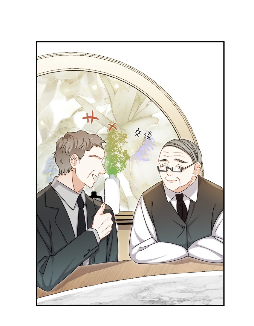 《这个姐姐不太正常》047 工作的底线 第5页